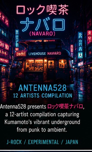 Antenna528 turns ロック喫茶ナバロ into a wild Kumamoto underground postcard